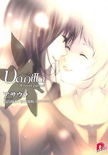 Vanilla - A Sweet Partner icon
