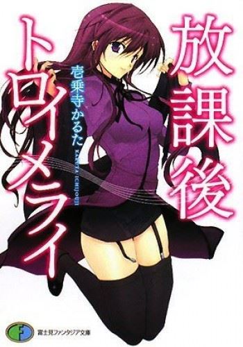 Houkago Traumerei icon