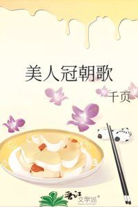 Beauty Crown Chaoge icon