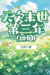 Farming for Survival in the Apocalypse [Stockpiling] icon