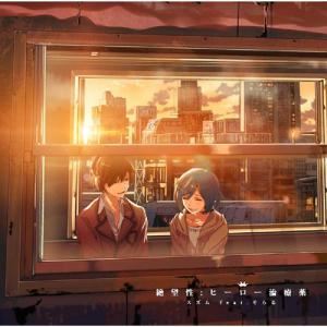 Zetsubousei: Hero Chiryouyaku icon