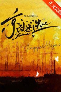 Enchanted Nights of the Capital icon