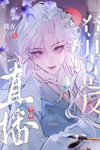 Tianmu, Stop Spreading Rumors That I Have Countless Concubines! icon