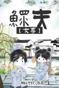 Widower (Female Superior) icon