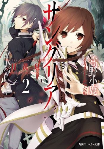 Sangria ‐In the Dracuria earth icon