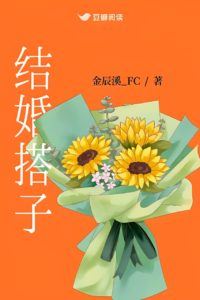 Wedding Partners icon