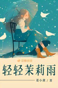 Gentle Jasmine Rain icon