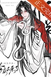 The Obsessed Junior Disciple Came Again Tonight icon