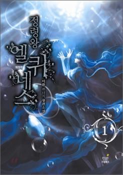 Spirit King Elqueeness icon