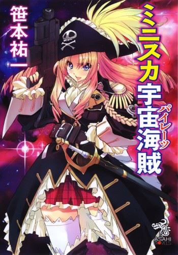 Miniskirt Pirates icon