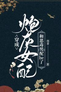 The Doomed Side Character and the Villain Finally Got Their Happy Ending icon