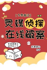 Medium Detective: Solving Cases Online [Hong Kong in the 90s] icon