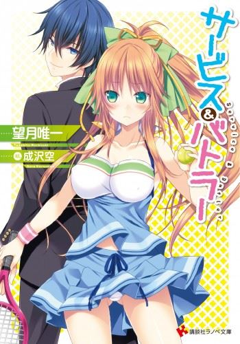 Service & Butler icon