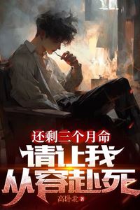 I Have Three Months Left To Live, Please Let Me Face Death With Dignity icon