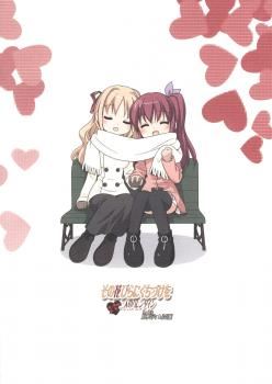 Sono Hanabira ni Kuchizuke wo dj - Valentine's Day for the Two of Us icon