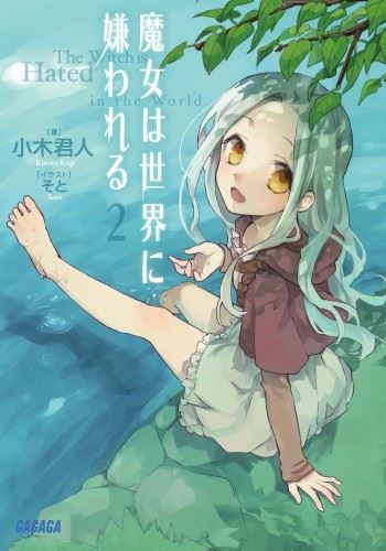 Majo wa Sekai ni Kowareru icon