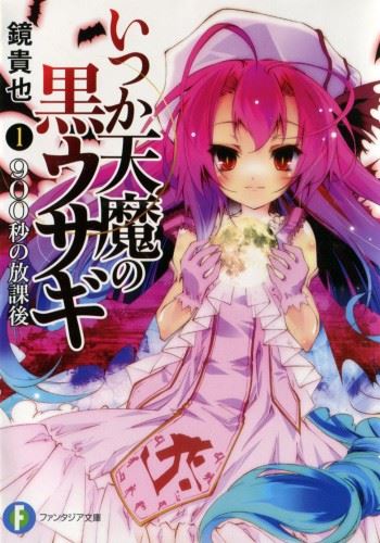 Itsuka Tenma no Kuro Usagi icon