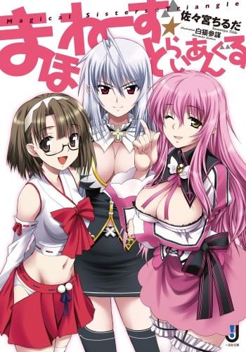 Magical Sisters☆Triangle icon