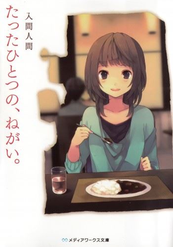 Tatta Hitotsu no, Negai. icon