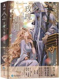 I Became the Evil Stepsister of Cinderella icon