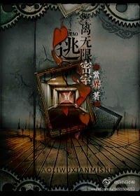 Escape the Infinite Chambers icon