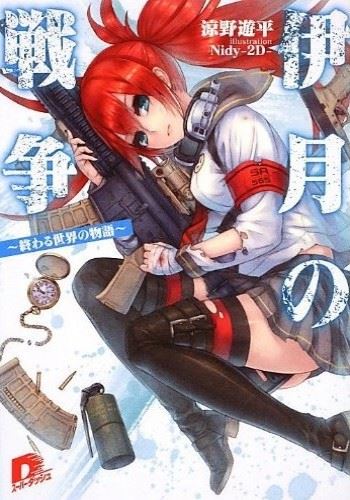 Itsuki no Sensou icon