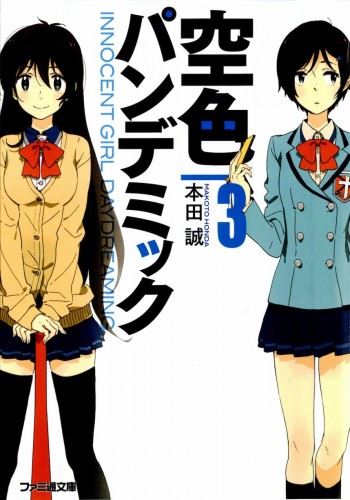 Sorairo Pandemic icon