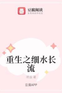 Rebirth: The Gentle Flow of Time icon