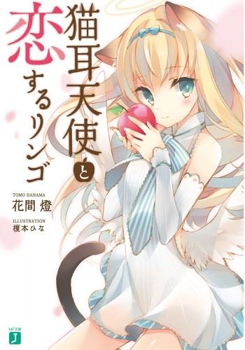 Nekomimi Tenshi to Koi suru Ringo icon
