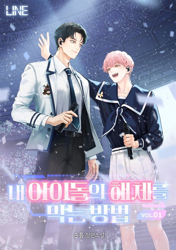 How to stop my idol group from disbanding icon