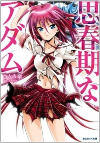 Shishunki na Adam icon