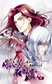 Gu Fang Bu Zi Shang icon