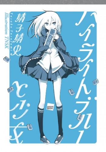 hi-lite Blue to Shoujo icon