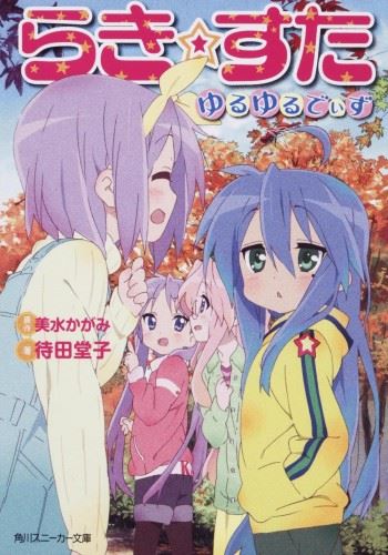 Lucky☆Star Yuruyuru Days icon