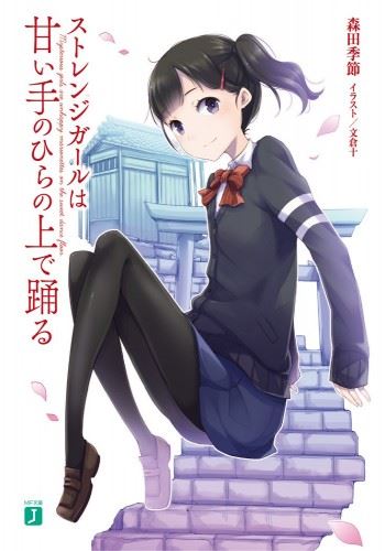Strange Girl wa Amai Te no Hira no Ue de Odoru icon