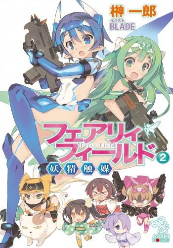 Fairy Field - Yousei Senjin icon