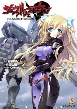 Muv-Luv Alternative Schwarzesmarken icon