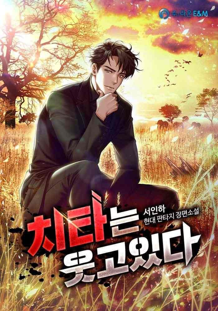 The Cheetah is Smiling icon