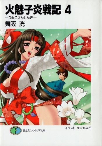 Himiko Ensenki icon