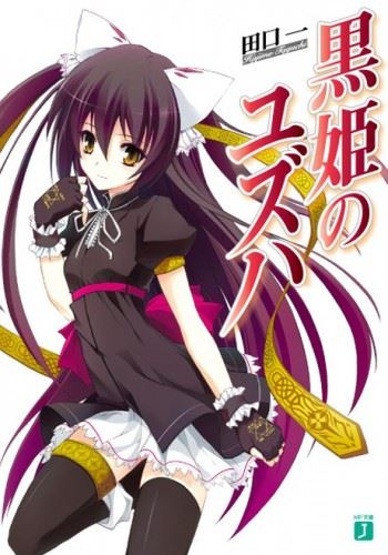 Kurohime no Yuzuha icon