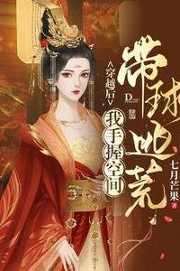 After Crossing, I Escaped with the Ball in my Hand icon