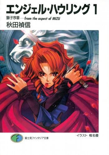 Angel Howling icon
