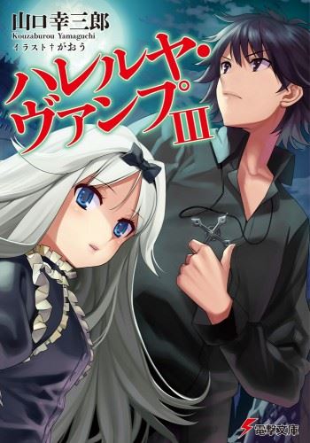 Hallelujah Vamp icon