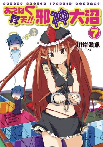Jashin Oonuma icon