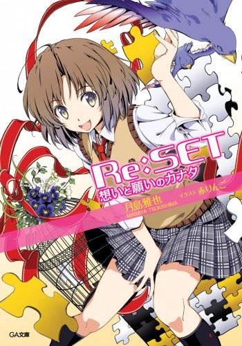 Re:SET - Omoi to Negai no Kanata icon