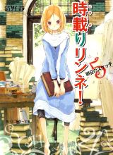 Tokinori Rinne! icon