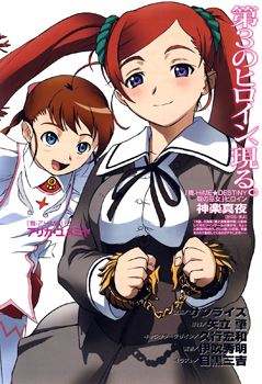 Mai​-HiME Destiny​ (novel) icon