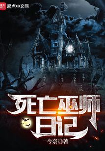 Diary of a Dead Wizard icon