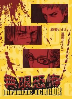 Terror Infinity icon