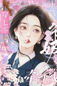 Traveling to the 1970s, I Connect My Grandparents with Red Threads icon